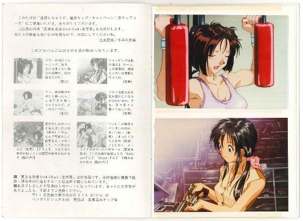 【未使用】非売品 逮捕しちゃうぞ「夏実&美幸DokiDoki生写真」 ➕下敷き 逮捕しちゃうぞ「夏実&美幸DokiDoki生写真」