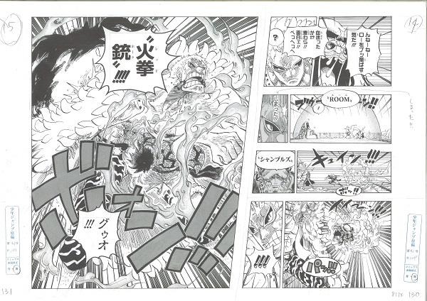 尾田栄一郎 複製原稿 One Piece ワンピース ルフィ 火拳銃 15