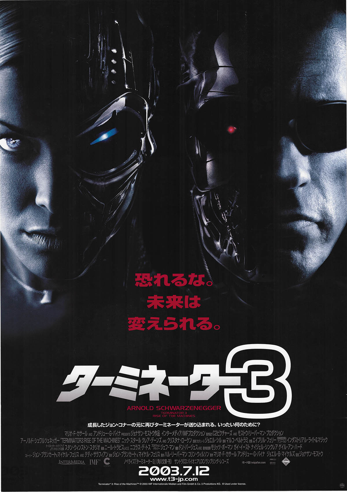 Terminator Three View terminator 3 poster