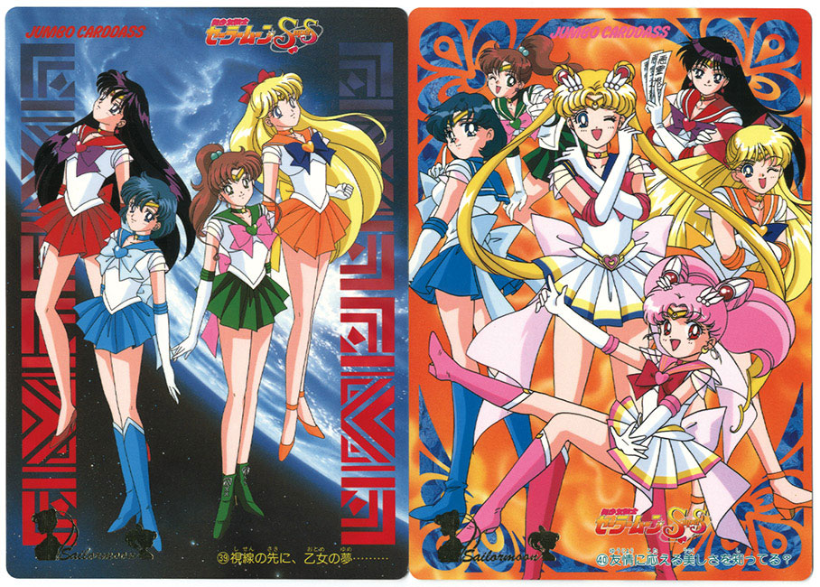 美少女戦士セーラームーンSuperS ジャンボカードダス5 全6種コンプセット