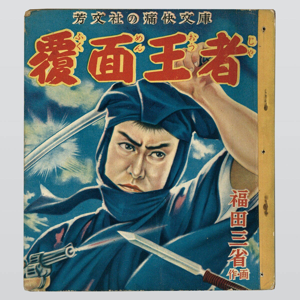 商品画像