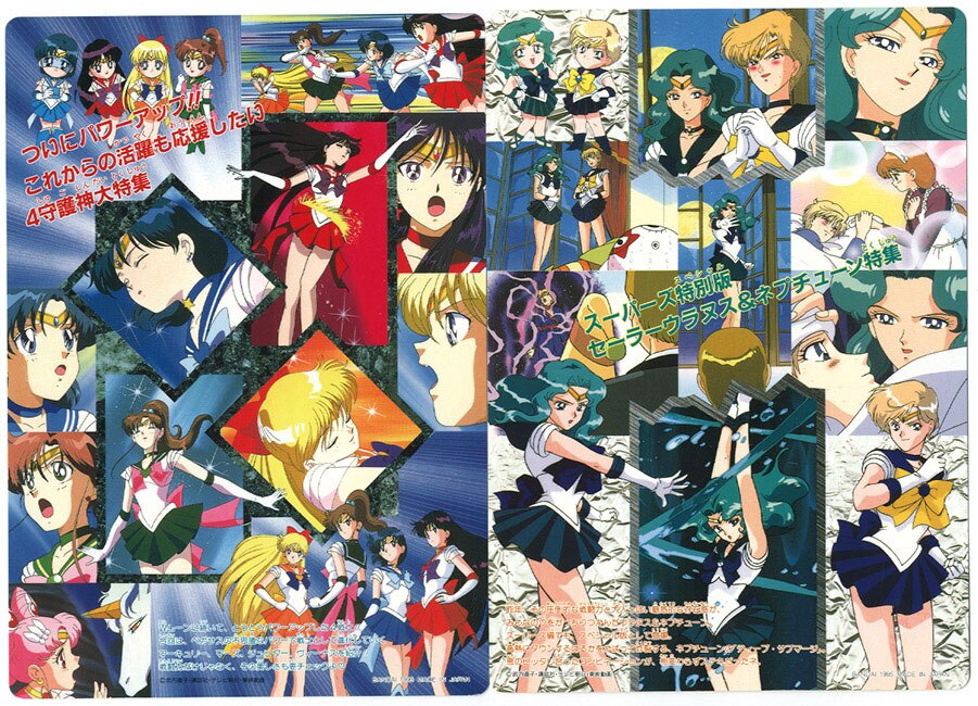 美少女戦士セーラームーンSuperS ジャンボカードダス5 全6種コンプセット