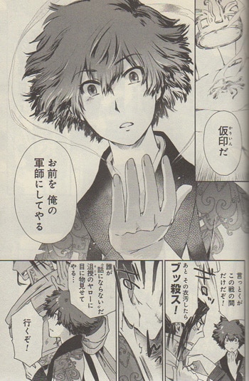 緒里たばさ 直筆イラストサイン本 王者の遊戯 1巻