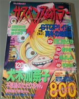 小学生画報1961(S36)10