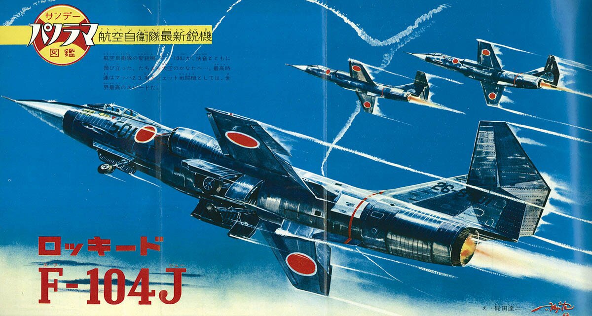 週刊少年サンデー 創刊号 長嶋茂雄特集 1959年4 希少・当時モノ週刊
