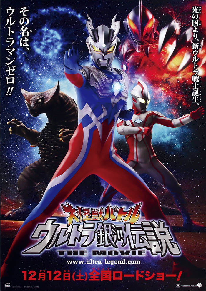 ヨドバシ.com - 大怪獣バトル ウルトラ銀河伝説THE MOVIE Visual