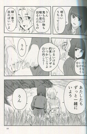 黒史郎 おおぐろてん 直筆イラストサイン本 童提灯 1巻