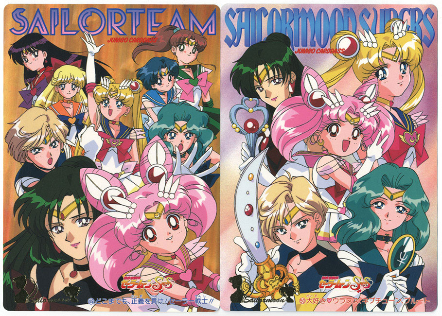 美少女戦士セーラームーンSuperS ジャンボカードダス7 全3種コンプセット