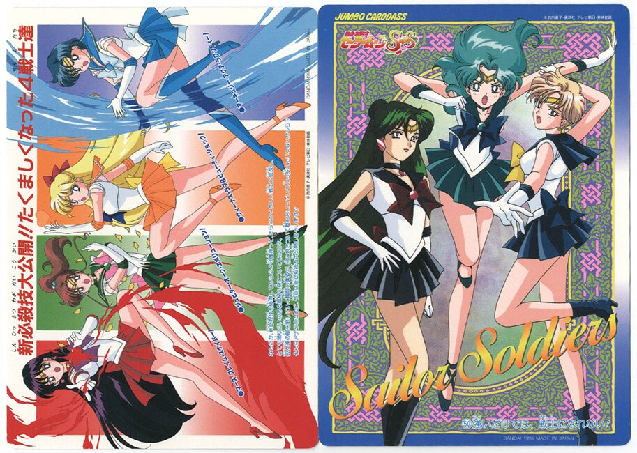 美少女戦士セーラームーンSuperS ジャンボカードダス7 全3種コンプセット