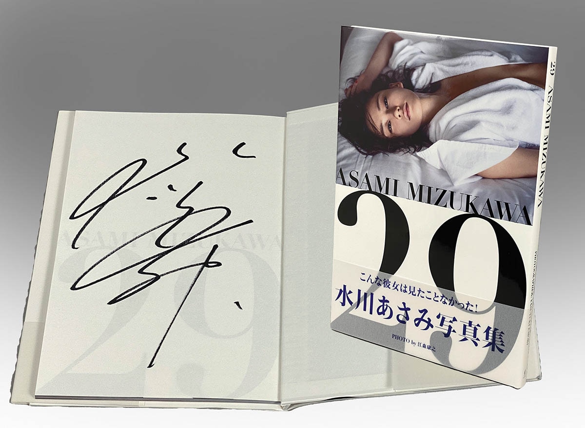 Asami Mizukawa Hand Signed Book 