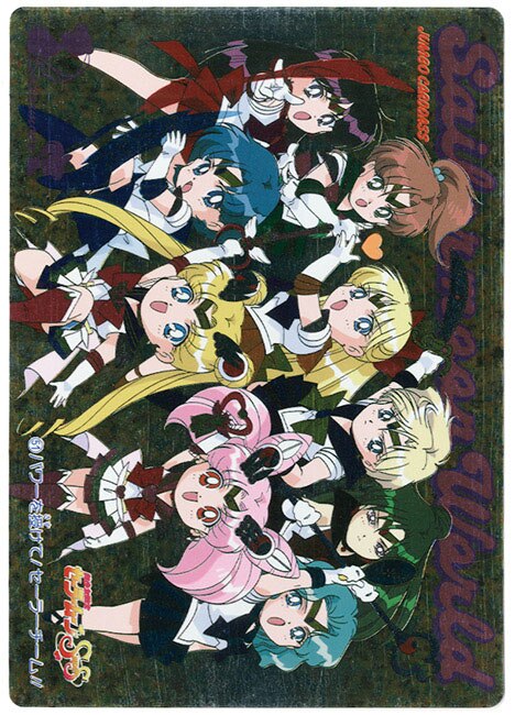 美少女戦士セーラームーンSuperS ジャンボカードダス7 全3種コンプセット