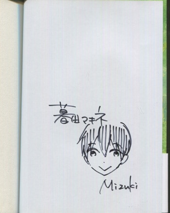超特価激安の商品をすべて 暮田マキネ 直筆イラストサイン本「木陰の欲望」 ボーイズラブ