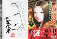 4098] 大塚康生 直筆イラストサイン本「大塚康生のおもちゃ箱」