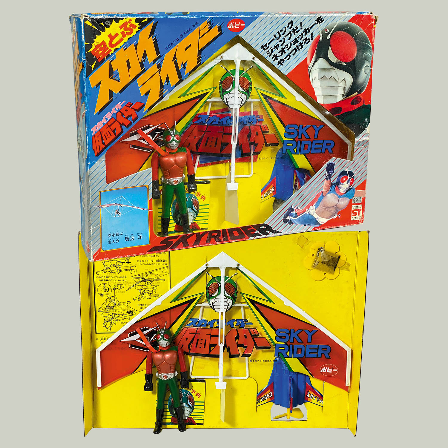 ポピー　空とぶスカイライダー 1620] 空飛ぶスカイライダー