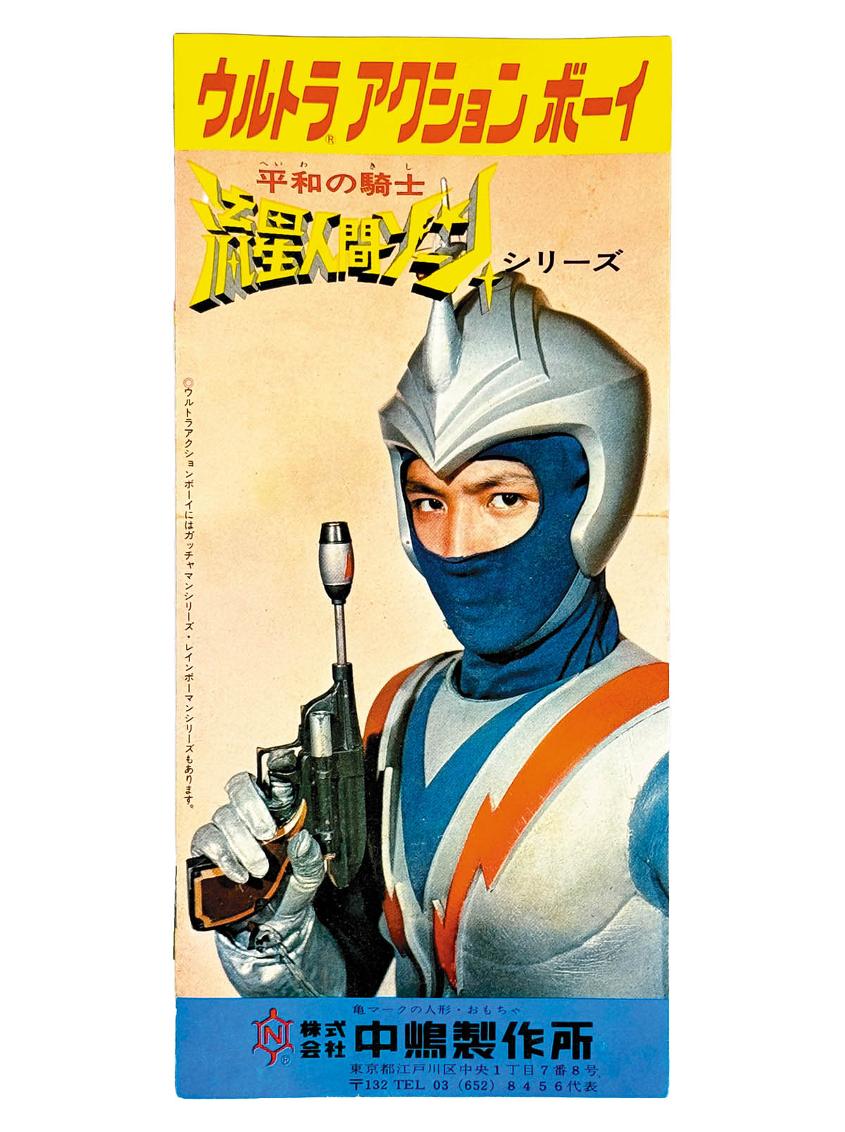 商品画像