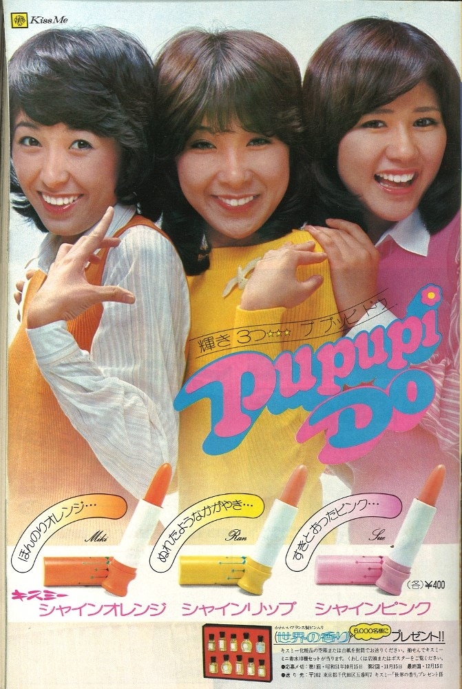 1976年(昭和51年)11月4日号 週刊平凡 特大号