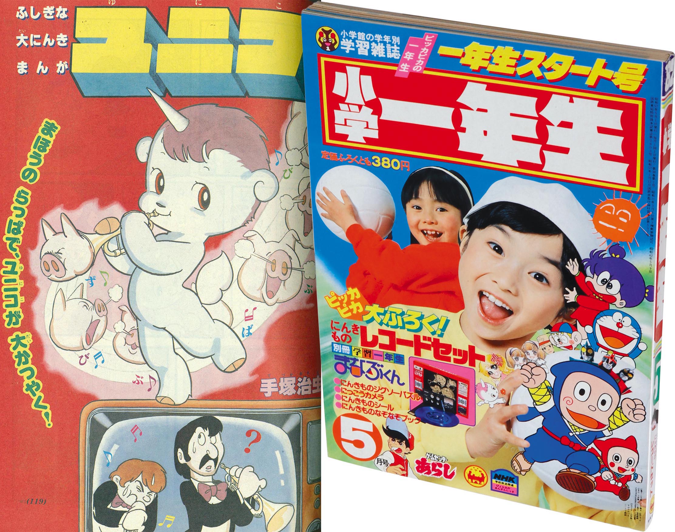 6263］ 小学一年生 1982(S57)05.01