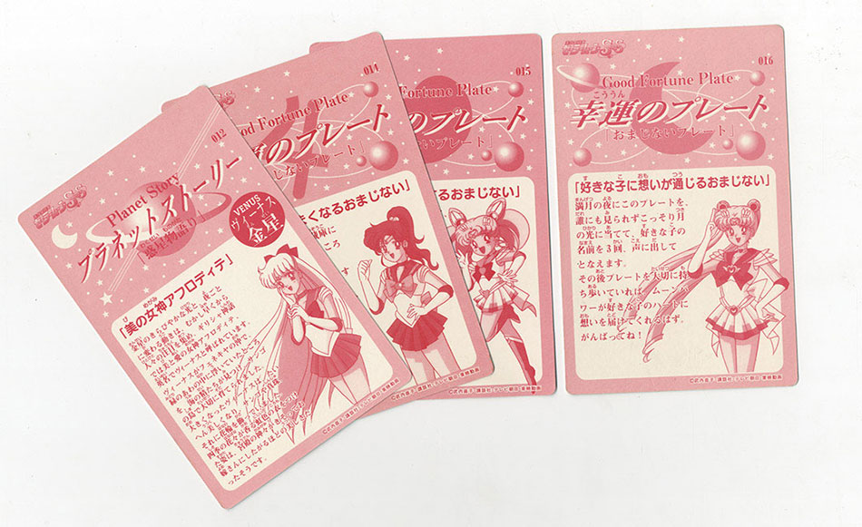 セーラームーンSS フーセンガム キラキラプレート セット 訳アリ