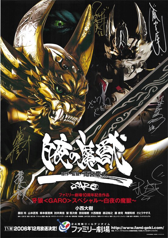 Keita Amemiya Mika Hijii Yamamoto Takumiba Sato Industrial Safety And Health Hiroki Konishi Signed Poster Garo White Nights Of The Beast