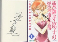 4104] 藤ちょこ 直筆イラストサイン本「極彩少女世界」