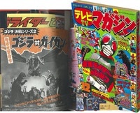 6101] 週刊少年ジャンプ 1984年50号 1984(S59)11.26