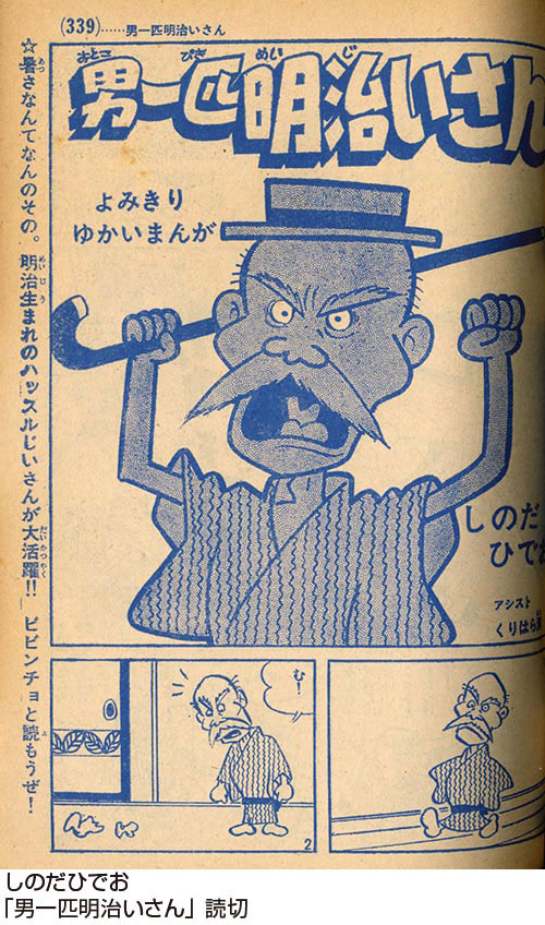 まんが王 増刊1969(S44)09.15