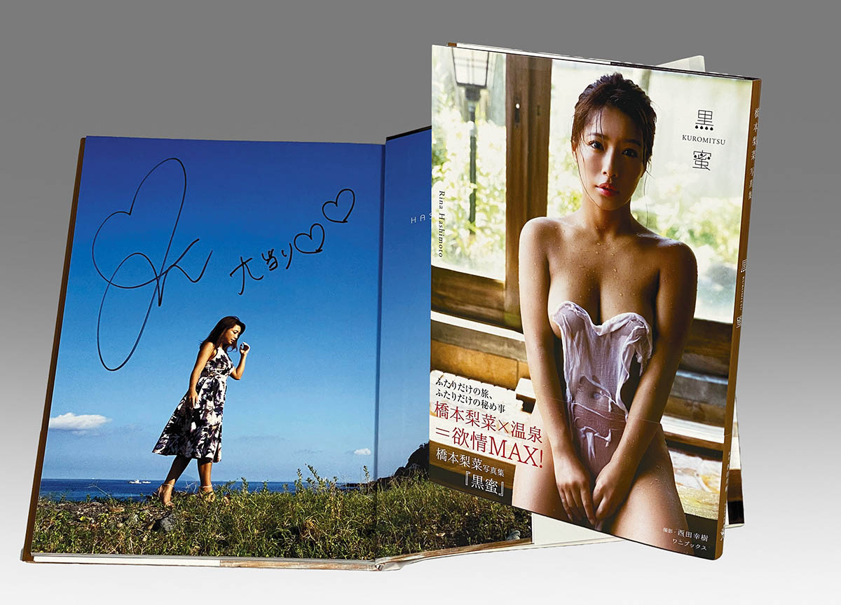 Rina Hashimoto Hand Signed Book 