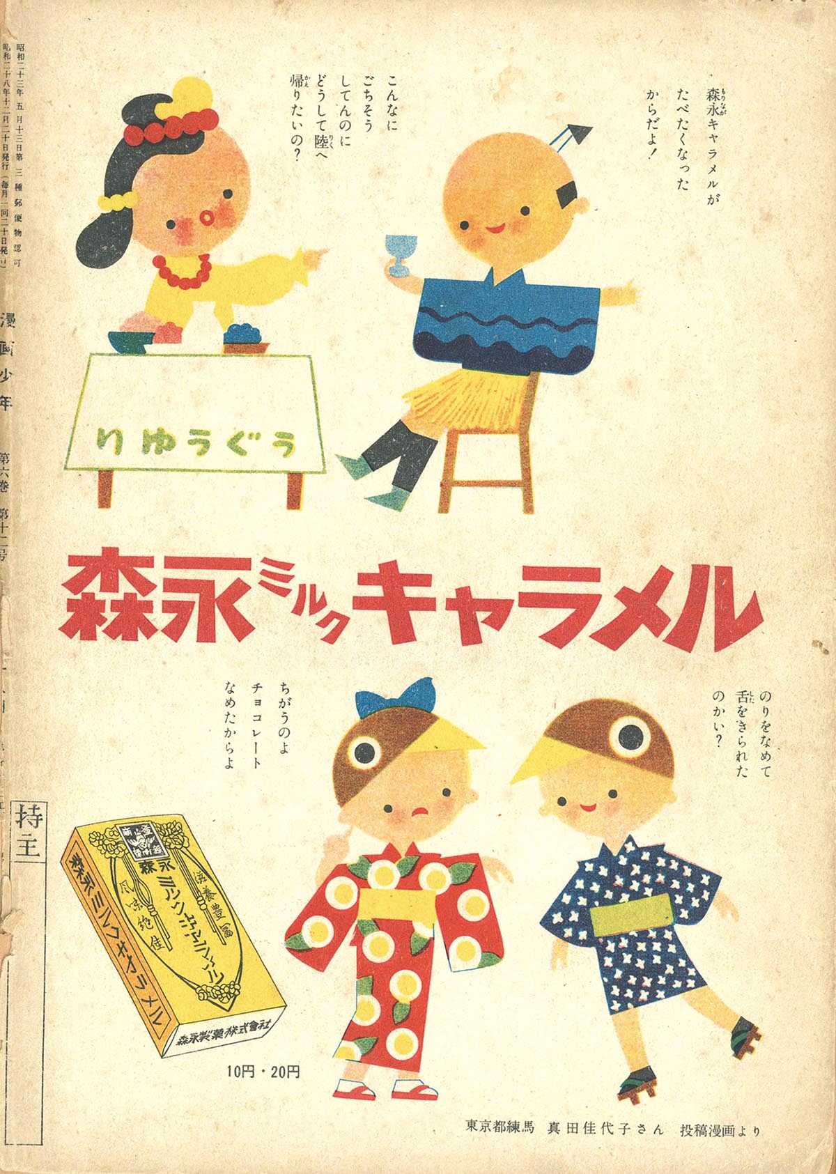 商品画像