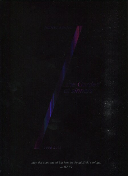 PG-6238]空の境界 the Garden of sinners 全画集+未来福音 extra