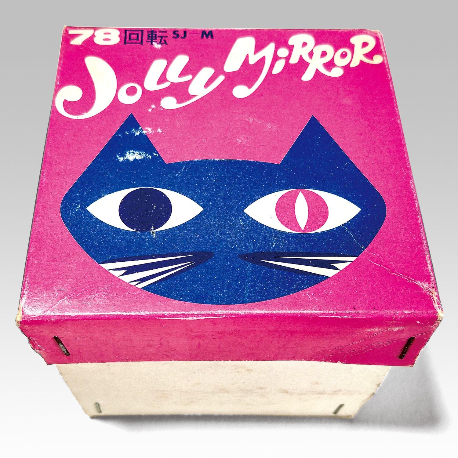 ナガオカレコード [AD-1003] ウルトラマンの歌／怪獣ブースカ ジョリー