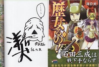 まんだらけオークション