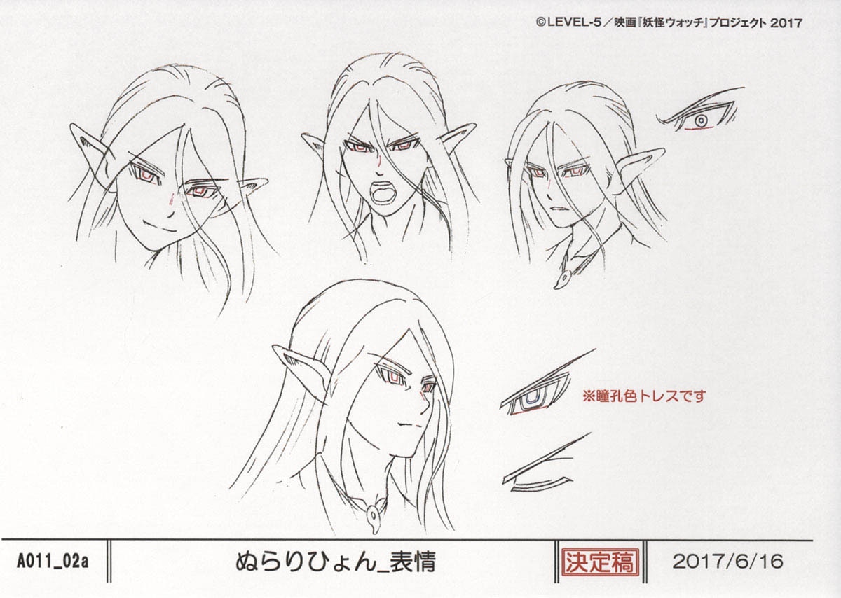 妖怪ウォッチ シャドウサイド設定 制作素材