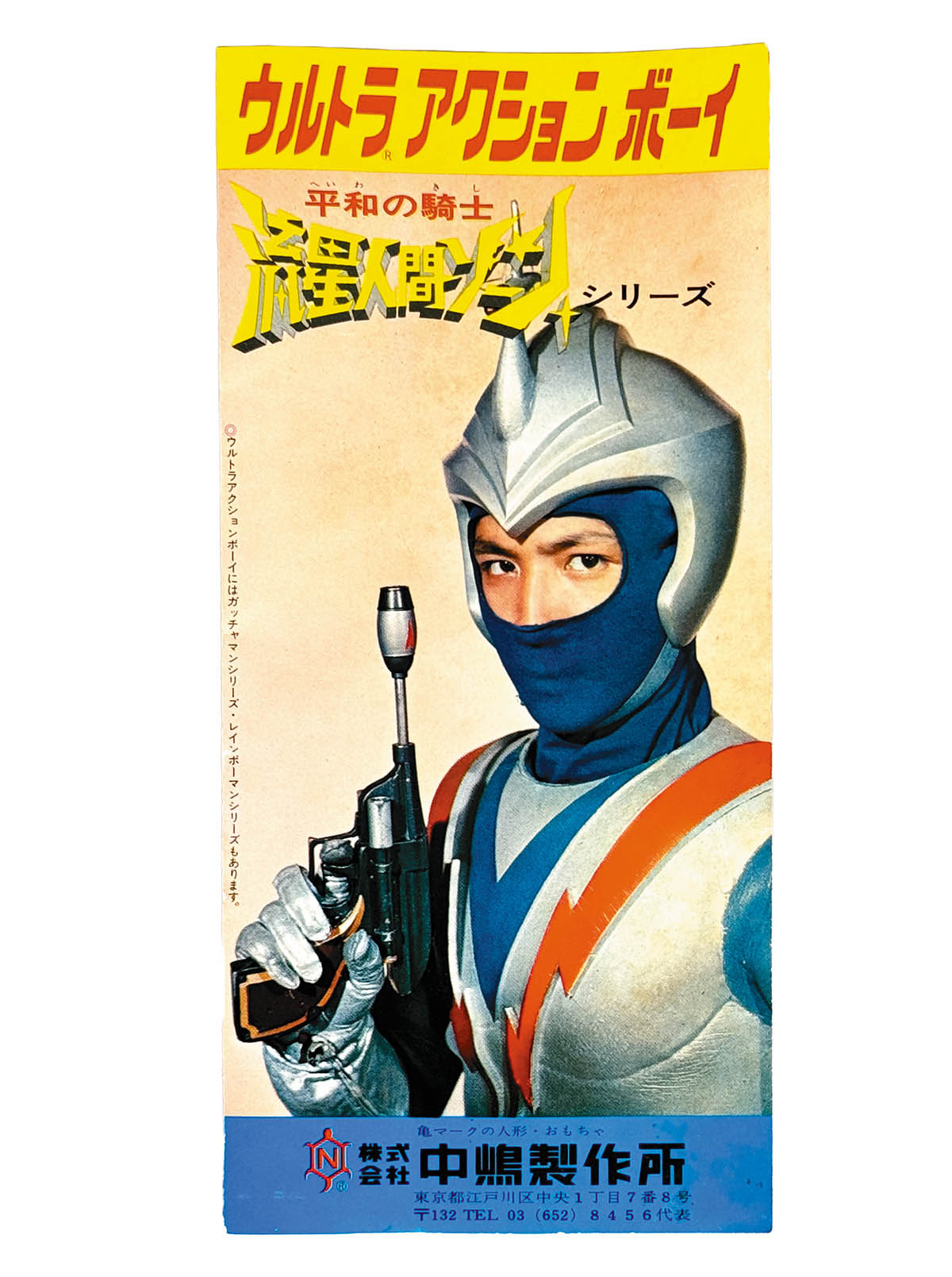 商品画像