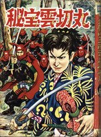 まんだらけオークション