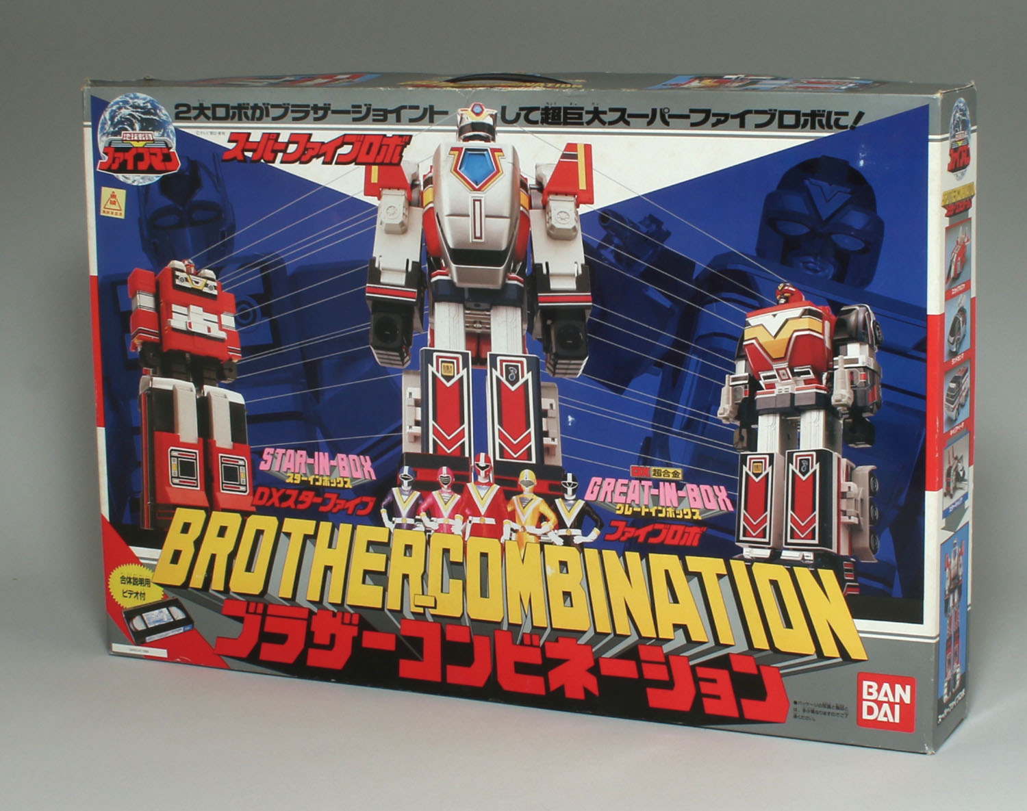 バンダイ☆1990年 地球戦隊ファイブマン ブラザーコンビネーション バンダイ ブラザーコンビネーション/地球戦隊ファイブマン