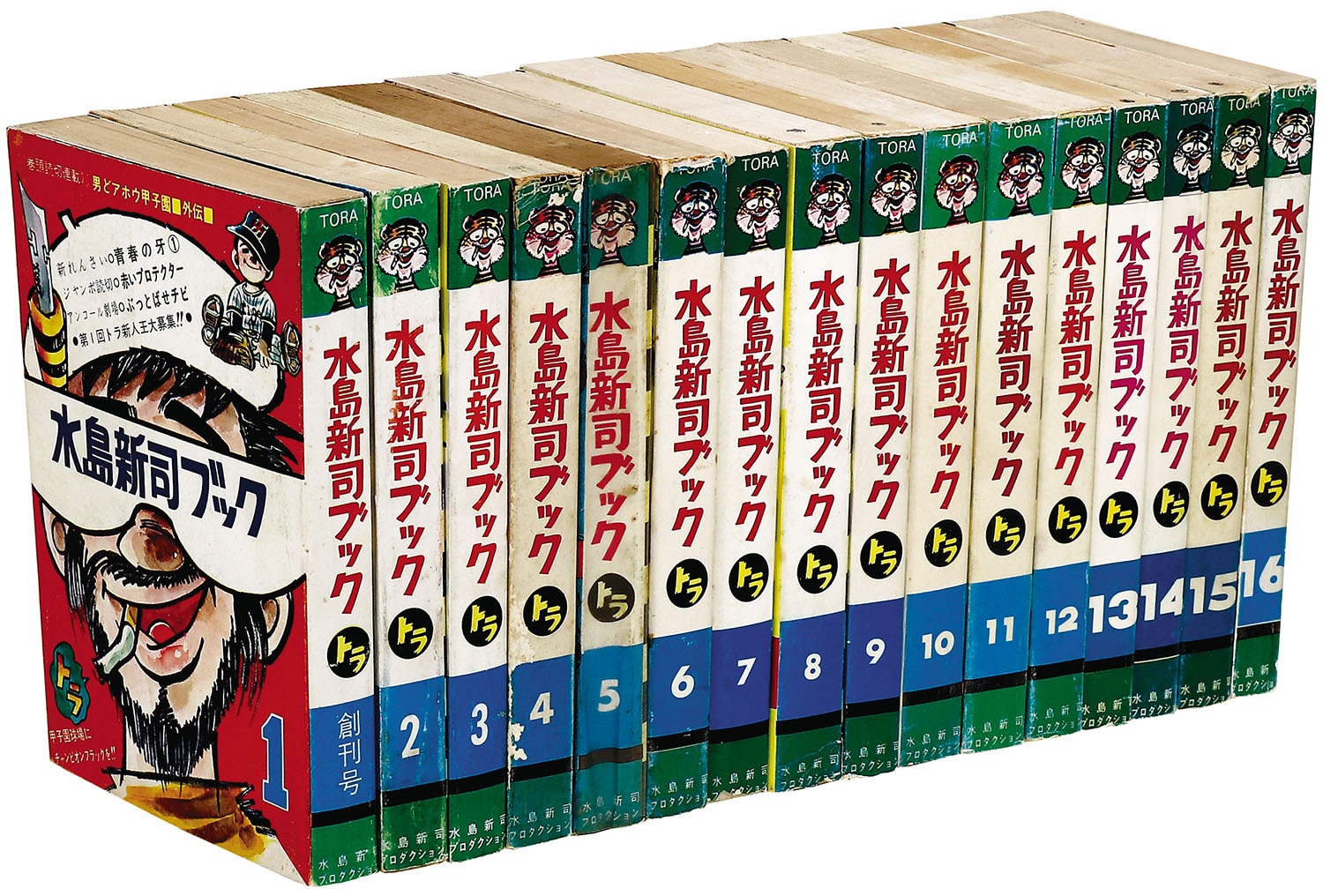 水島新司/他「水島新司ブックトラ全16巻セット」