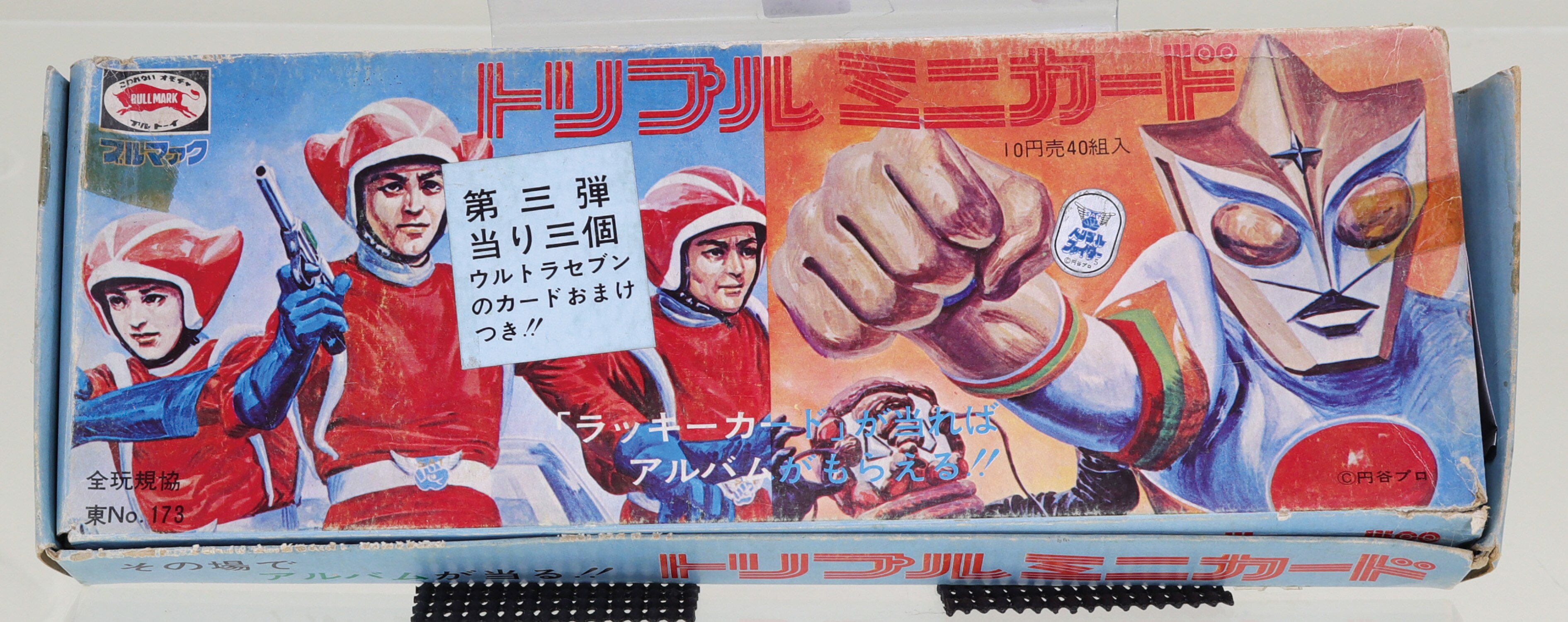 トリプルファイター ミニカード第三弾「箱」一式