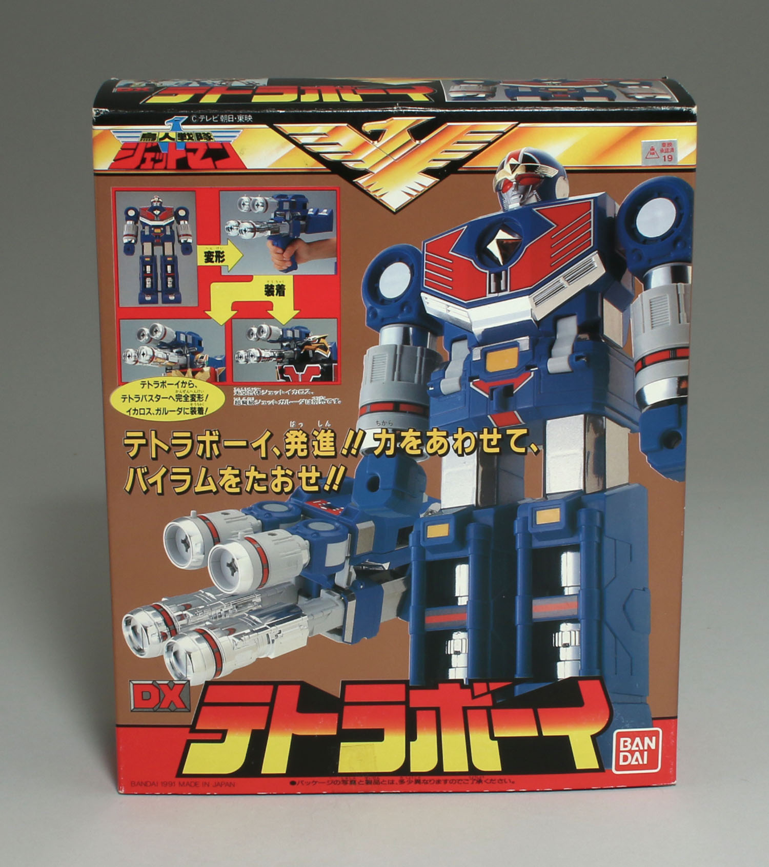 鳥人戦隊ジェットマン DXテトラボーイ BANDAI バンダイ-