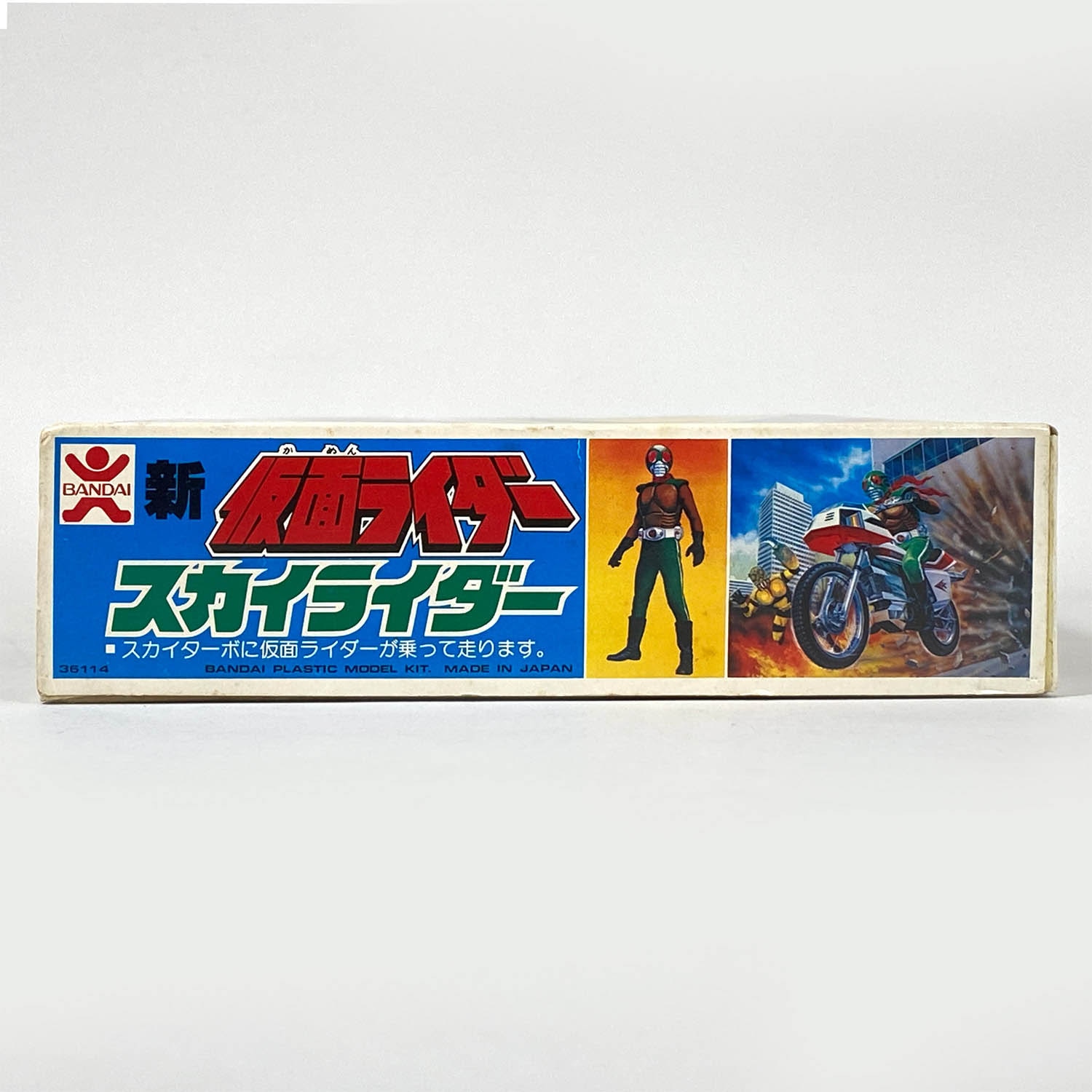 1630] 新仮面ライダー スカイライダー