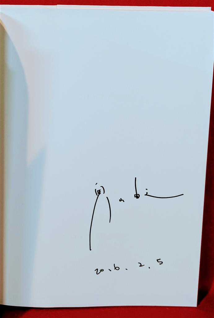 奥山由之 BACON ICE CREAM サイン入り/写真・ポストカード付