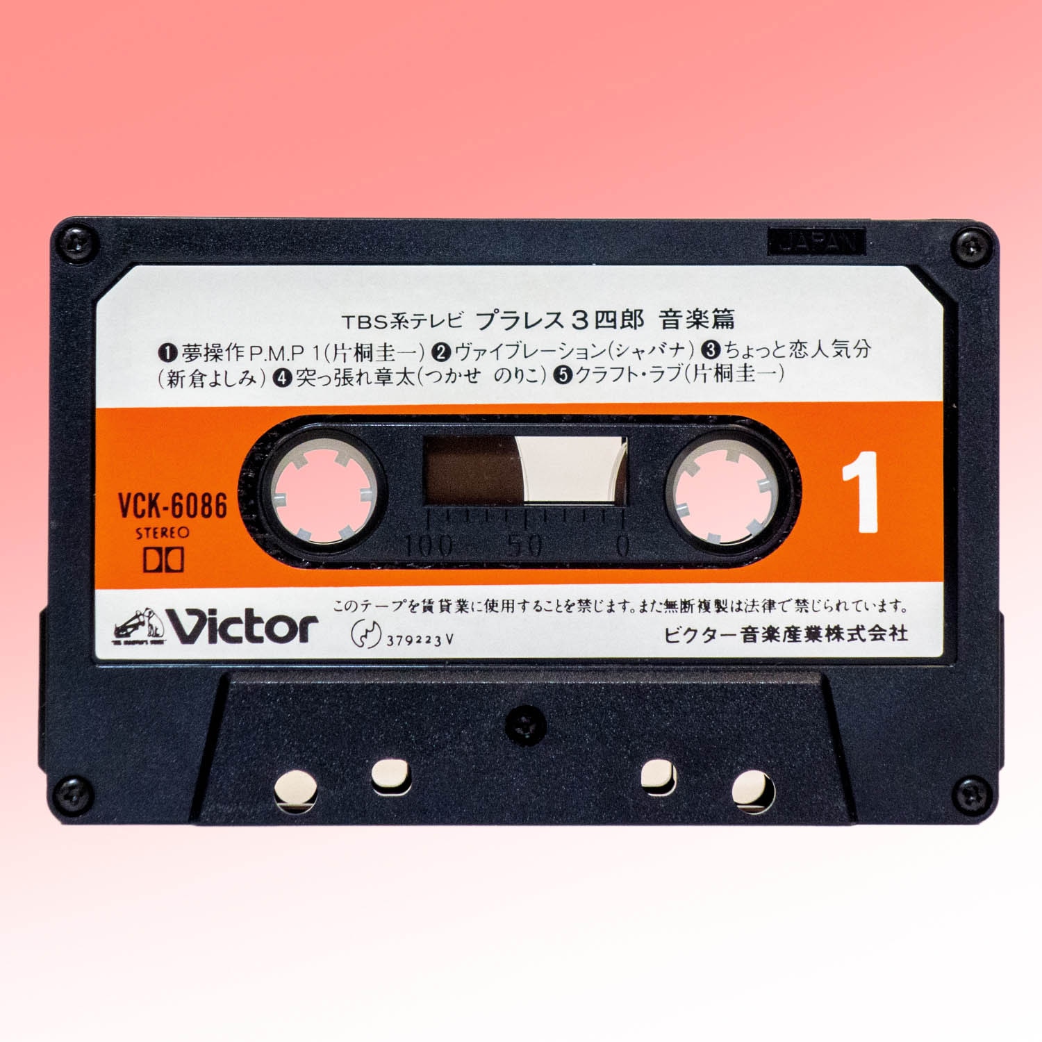 Plawres Sanshiro Music Hen Vck 6086 Plawres Sanshiro Music Hen Vck 6086