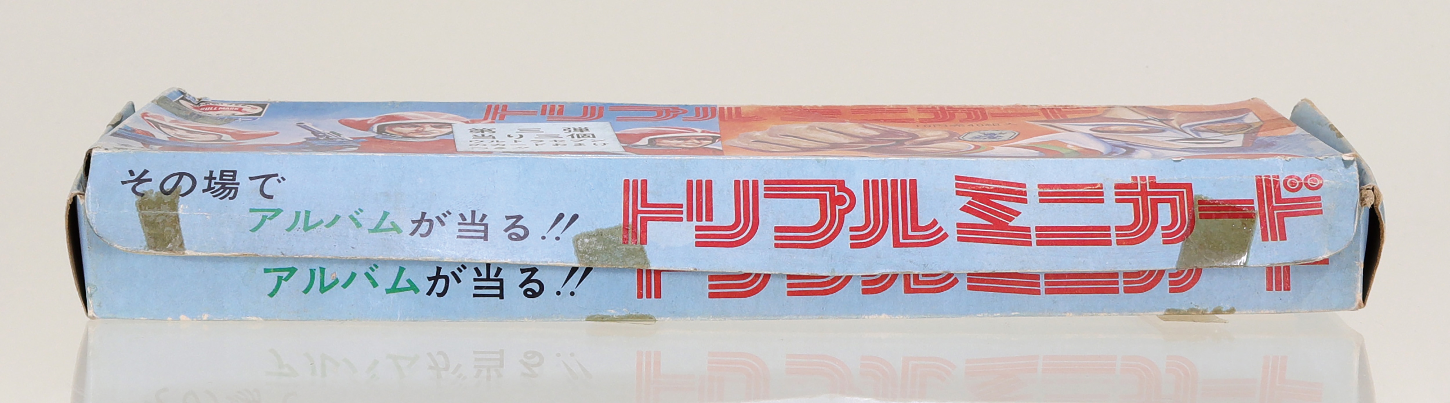 トリプルファイター ミニカード第三弾「箱」一式