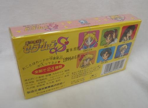 チョコスナック　ミュウ　未開封 森永製菓 美少女戦士セーラームーンS チョコスナック ナイロン