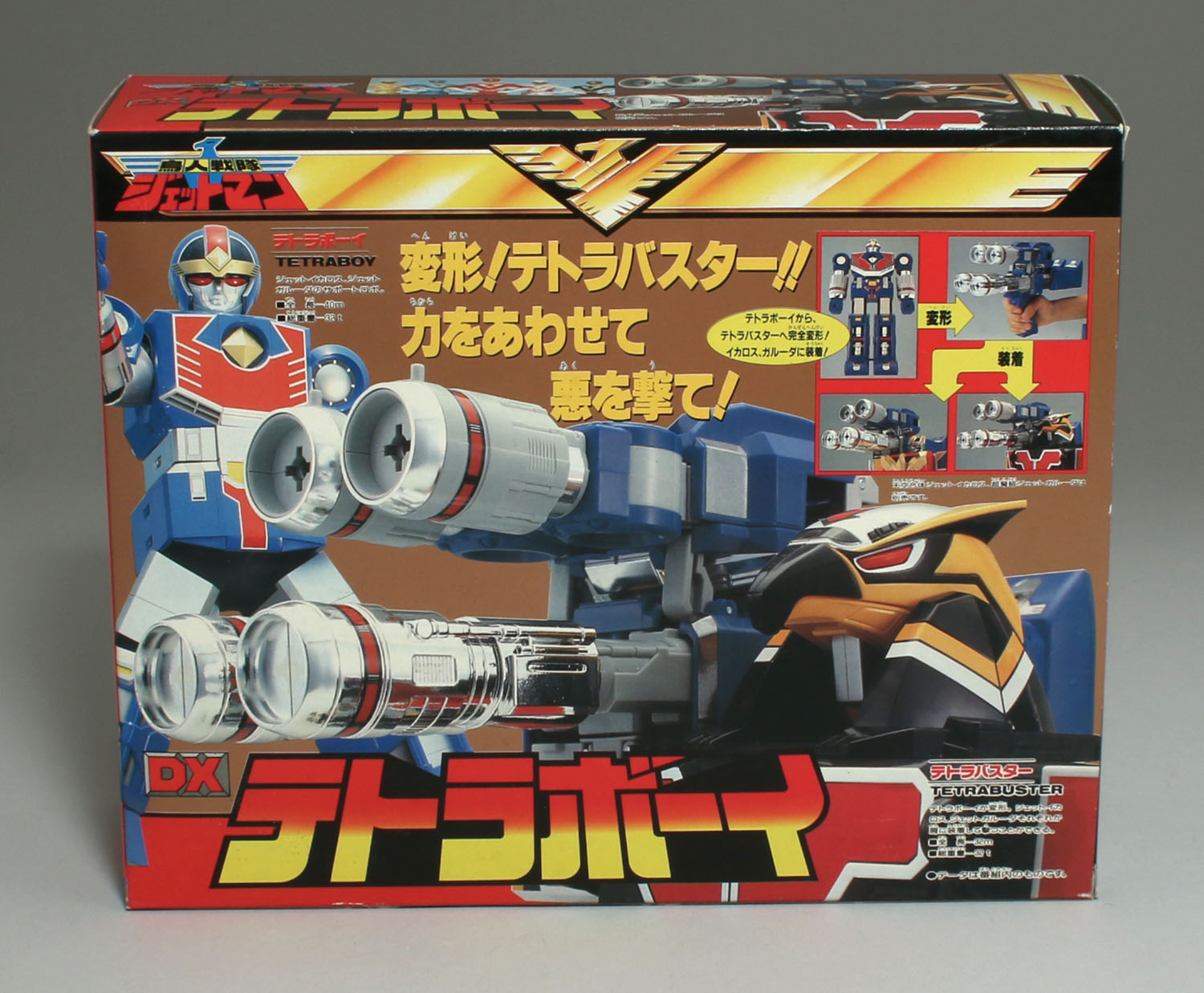 当時物／レア 鳥人戦隊 ジェットマン　DXテトラボーイ バンダイ 箱のみ バンダイ DXテトラボーイ/鳥人戦隊ジェットマン