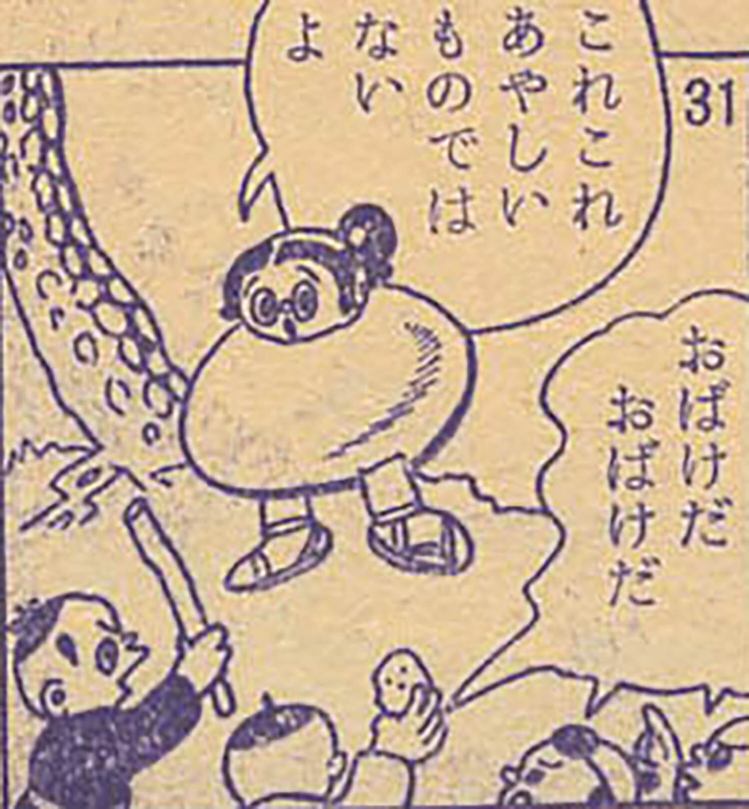 決戦忍術城　杉浦茂 おもしろブックふろく 決戦忍術城」杉浦茂、おもしろブック1月号付録 Yahoo!オークション