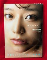 9559] 英知出版/撮影:小沢忠恭「小倉優子 直筆サイン本「未来