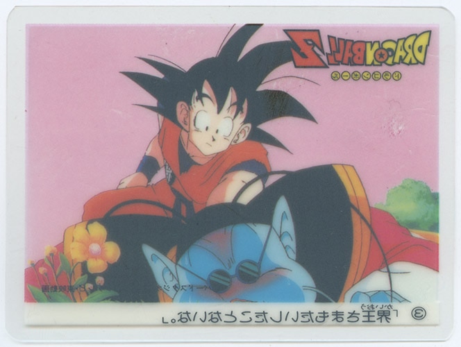 ドラゴンボールZ 丸美屋 カレー 魔人ブウ編 セルカード 孫 悟飯