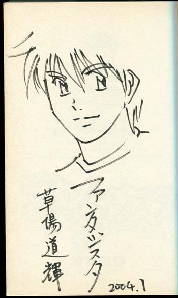 涼風　14巻　直筆イラストサイン本　希少本 涼風 14巻 直筆イラストサイン本 希少本 涼風 14巻 直筆イラスト
