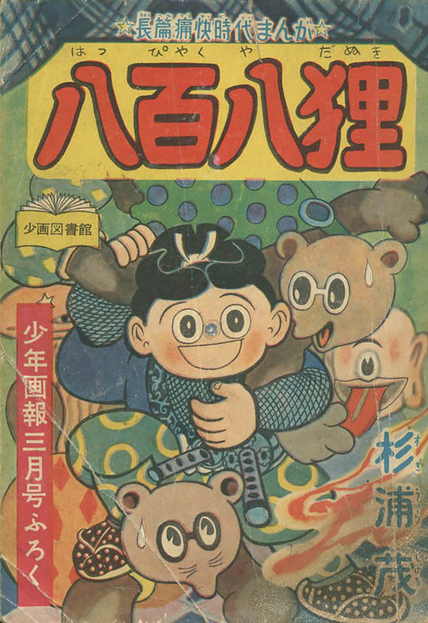 商品画像