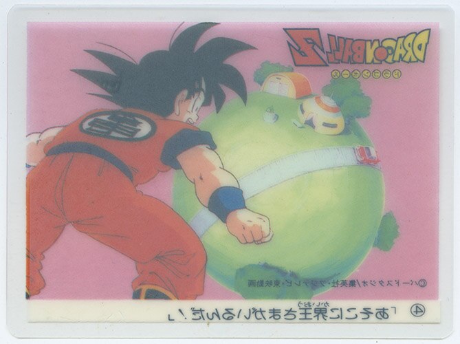 丸美屋 ドラゴンボール セルカード (サイヤ人編) 4